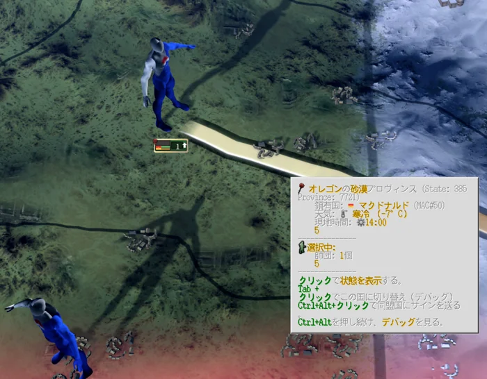 ペプシマン