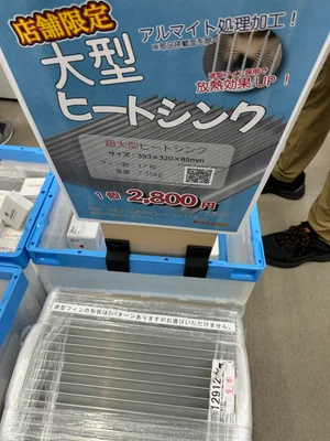 夏だね